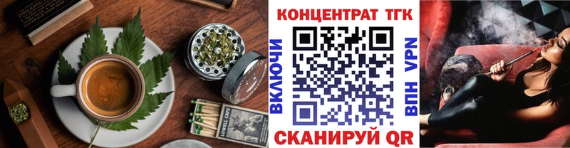 Еда ТГК марихуана  Купино 
