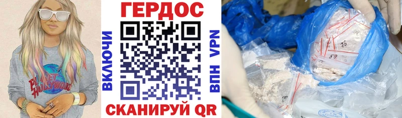 Героин герыч  купить наркотики цена  Купино 