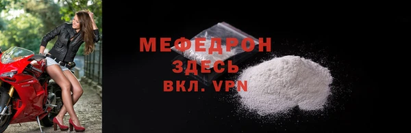 стафф Горняк